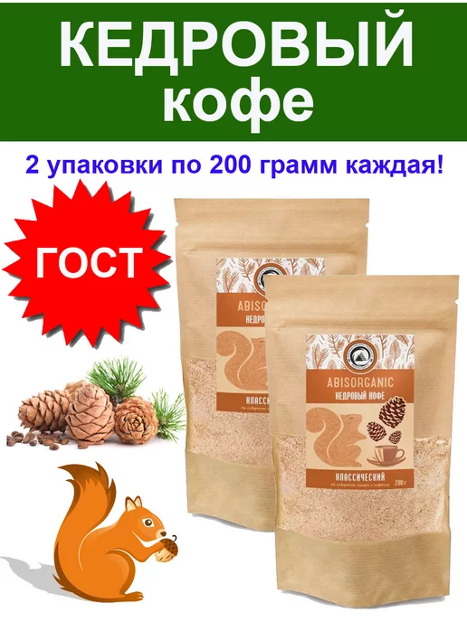 ABISORGANIC Кофе кедровый напиток без кофеина - 2 шт, 2 шт