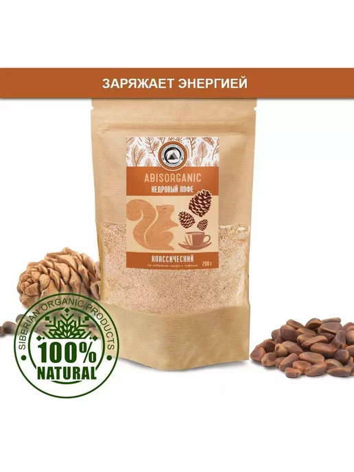 ABISORGANIC Кофе кедровый напиток без кофеина - 2 шт, 2 шт, фото 6