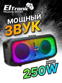 Колонка 20-67 FIRE BOX 250 ELTRONIC 175654654 купить за 2 158 ₽ в интернет-магазине Wildberries