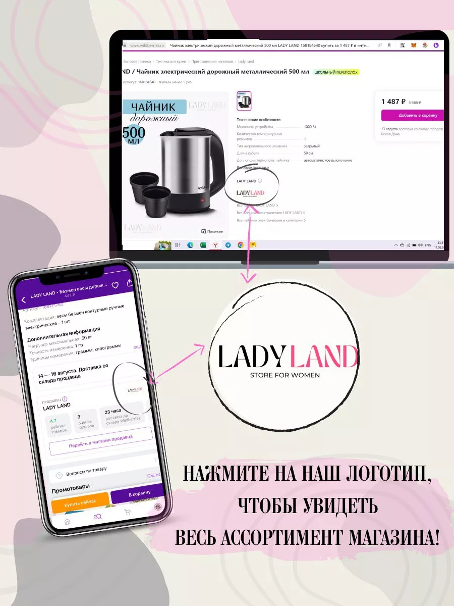 Чайник для плиты из нержавеющей стали LADY LAND 175655681 купить за 3 210 ₽  в интернет-магазине Wildberries