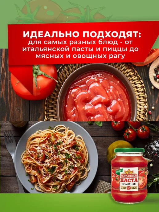 Разносольников Томатная паста 250 гр продукты питания, 250 г, фото 6