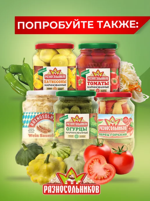 Разносольников Томатная паста 500гр, 500 г, фото 7