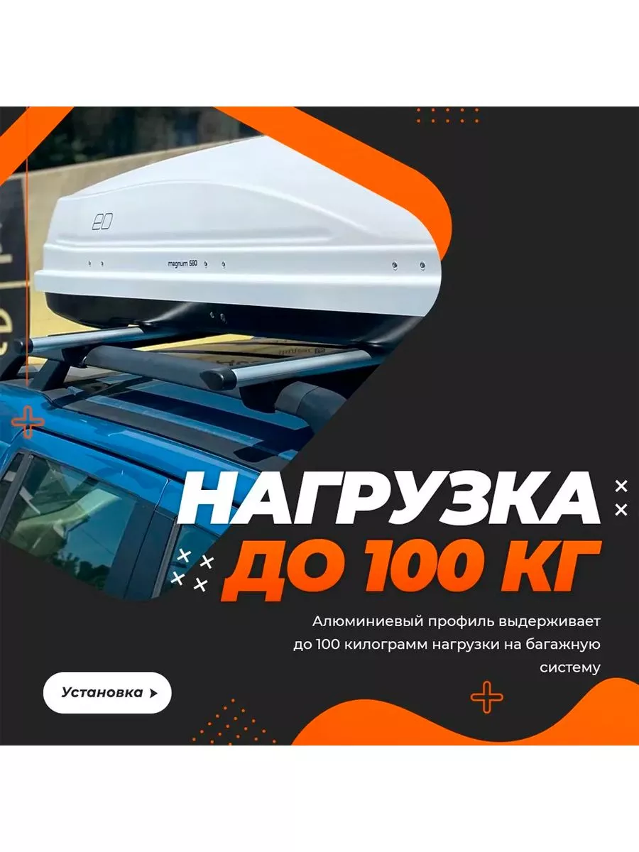 Багажники на крышу автомобиля Дэу Матиз - купить в Москве по выгодной цене