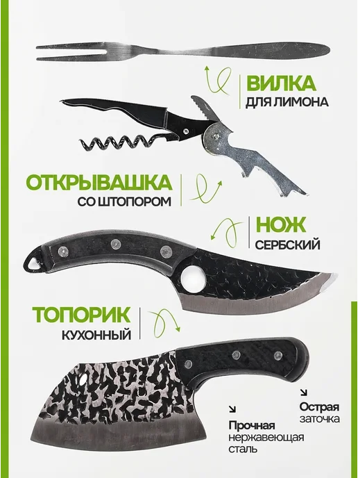 Империя ножей Набор для шашлыка подарочный в кейсе для пикника, черный, фото 4