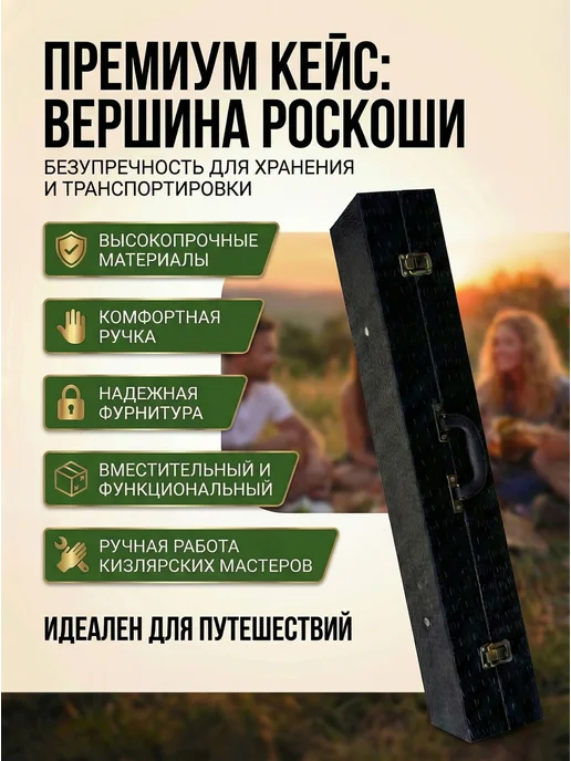Империя ножей Набор для шашлыка подарочный в кейсе для пикника, черный, фото 8