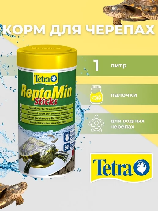 TETRA ReptoMin Корм для водных черепах 1л, 1 л