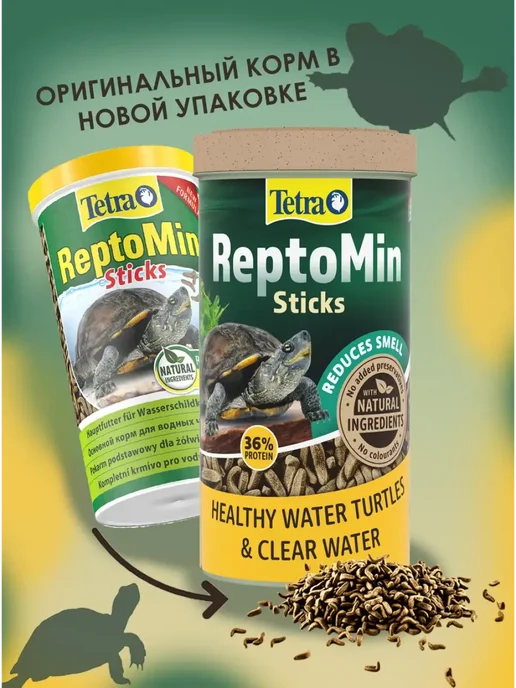 TETRA ReptoMin для водных черепах рептилий 250 мл, 250 мл, фото 2