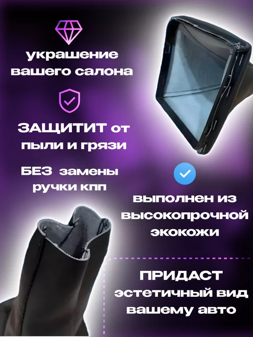 Авто Клуб Чехол кпп Лада Приора 2170 удлиненный, черный, фото 2