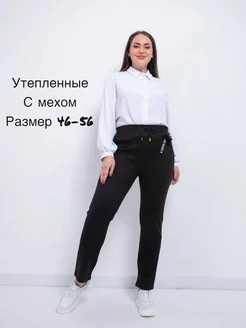 Брюки спортивные утепленные с мехом NAMI 175659972 купить за 1 193 ₽ в интернет-магазине Wildberries