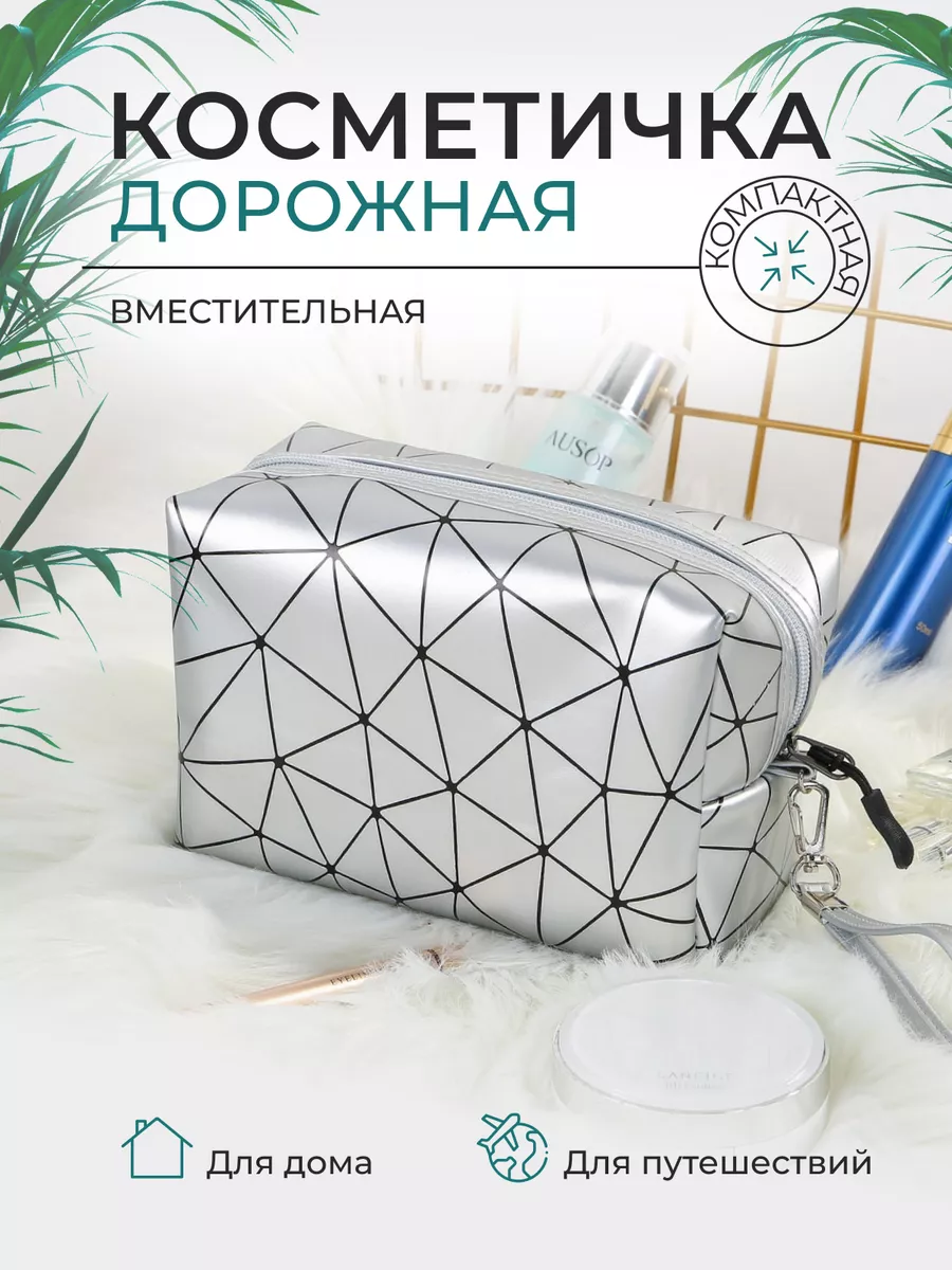 Косметичка пенал женская большая для косметики серебристая EmALI 175662289  купить за 285 ₽ в интернет-магазине Wildberries