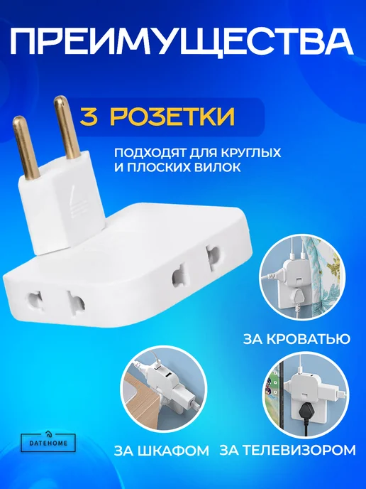 Тройник для розетки плоский поворотный, белый, фото 2
