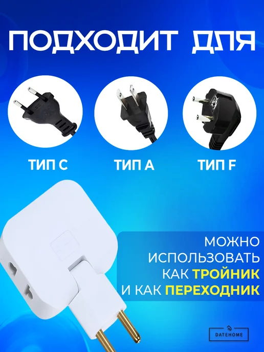 Тройник для розетки плоский поворотный, белый, фото 7