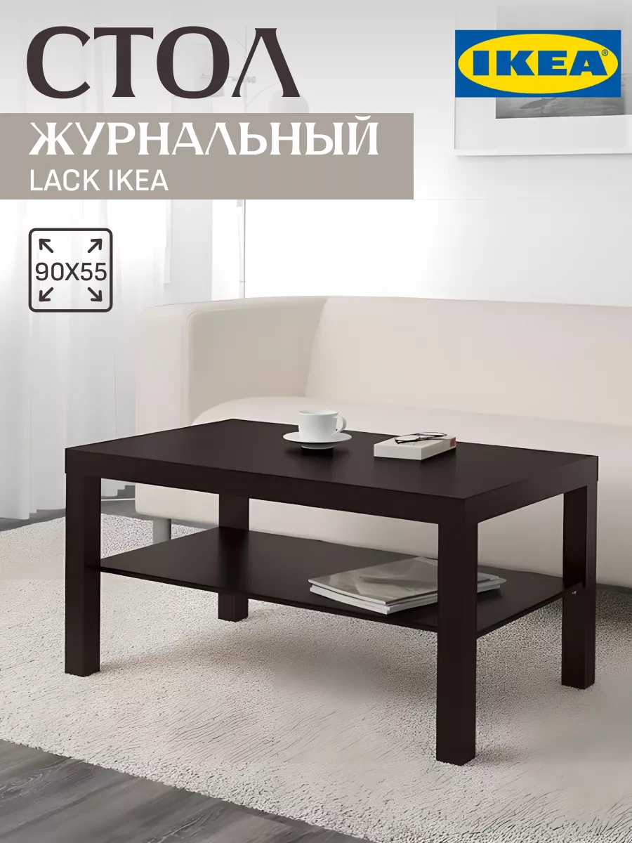 Стол журнальный приставной Икеа Лакк с полкой IKEA 175663510 купить в  интернет-магазине Wildberries