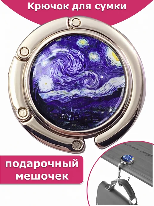 BAG HOOK Крючок для сумки на стол держатель, синий
