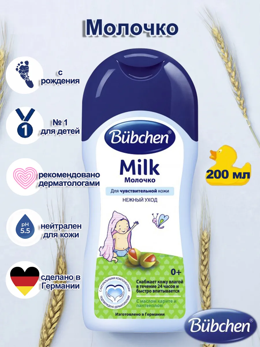 Детское увлажняющее...