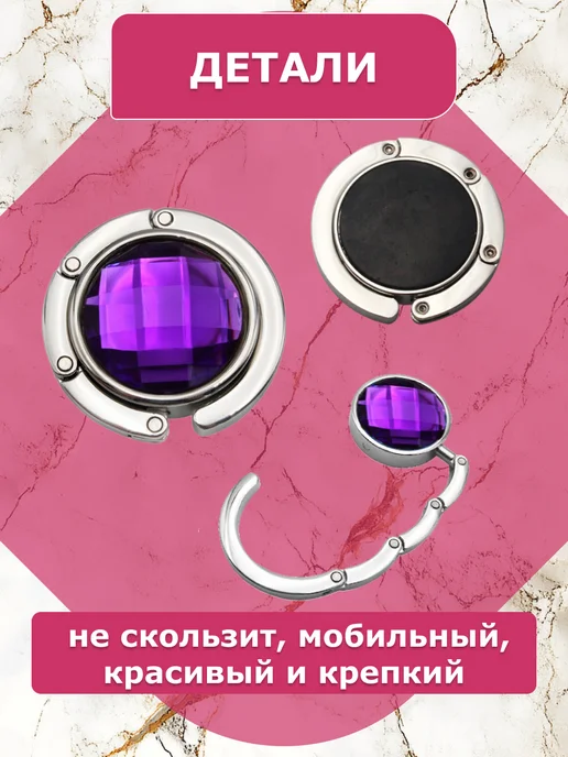 BAG HOOK Крючок для сумки на стол держатель, вариант, фото 4
