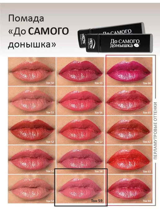 Brow Cosmetics Губная помада До Самого донышка тон 59, розовый, фото 2