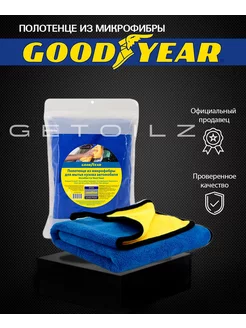 Полотенце микрофибра для кузова GOODYEAR 40х60см Goodyear 175665623 купить за 484 ₽ в интернет-магазине Wildberries