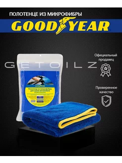 Полотенце сушки кузова 50х60см Goodyear 175665624 купить за 737 ₽ в интернет-магазине Wildberries