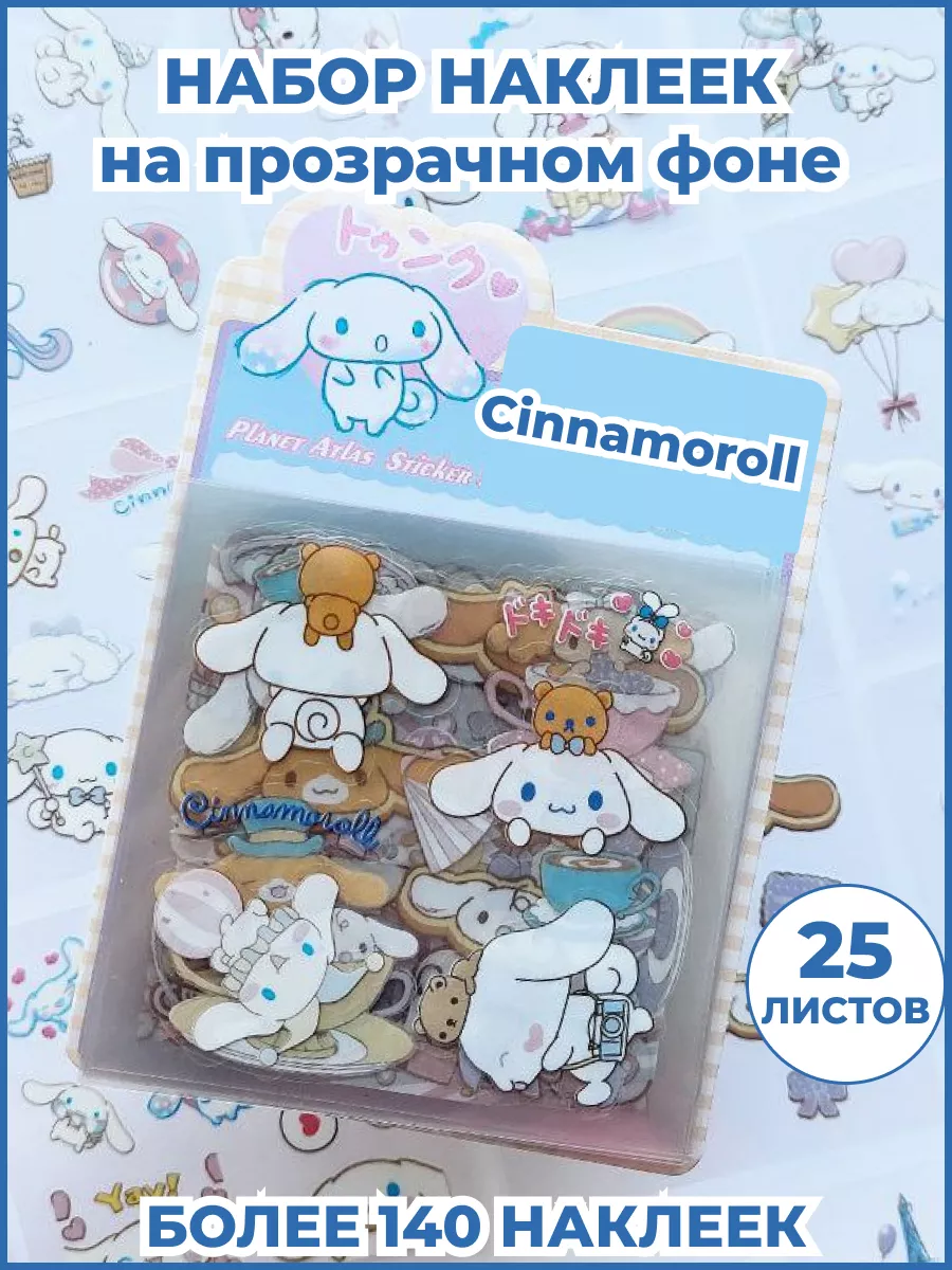 Наклейки для творчества Kuromi, My Melody, Cinnamoroll MagicDecor 175667399  купить за 301 ₽ в интернет-магазине Wildberries