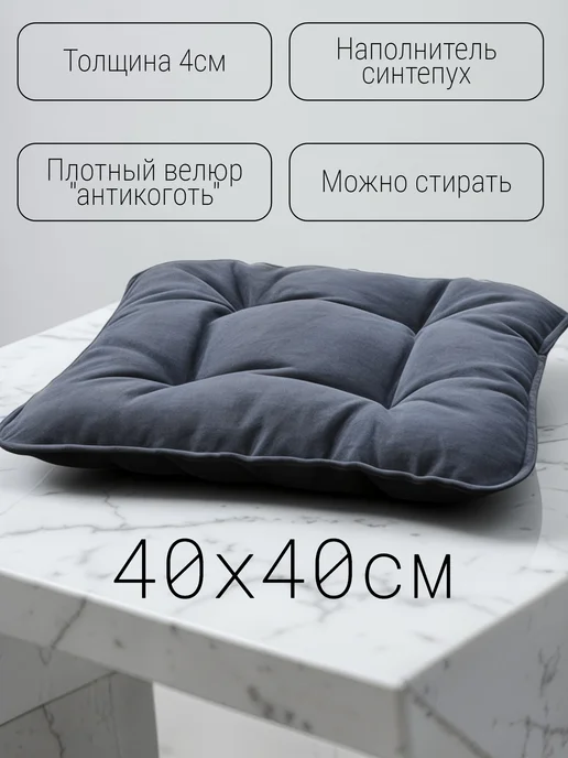 Подушка на стул 40х40см квадратная, серый, фото 2