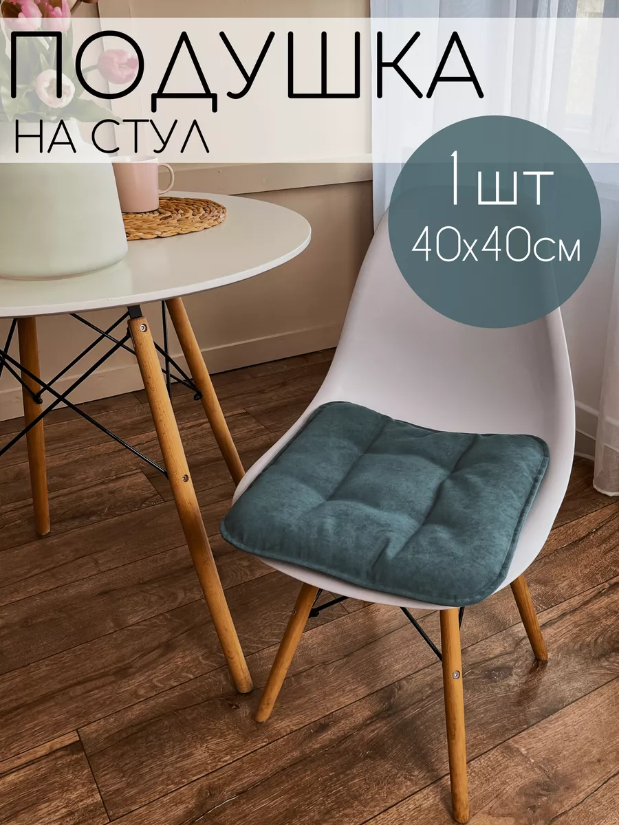 Подушка на стул декоративная 4 Feet 175668807 купить за 380 ₽ в  интернет-магазине Wildberries