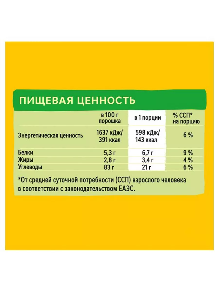 Какао-напиток быстрорастворимый 135 г Хрутка 175669249 купить в  интернет-магазине Wildberries