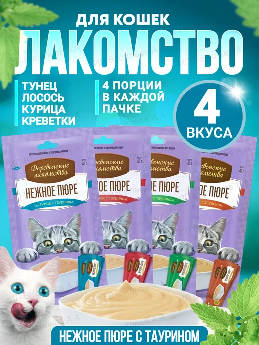 Полезные лакомства для кошек