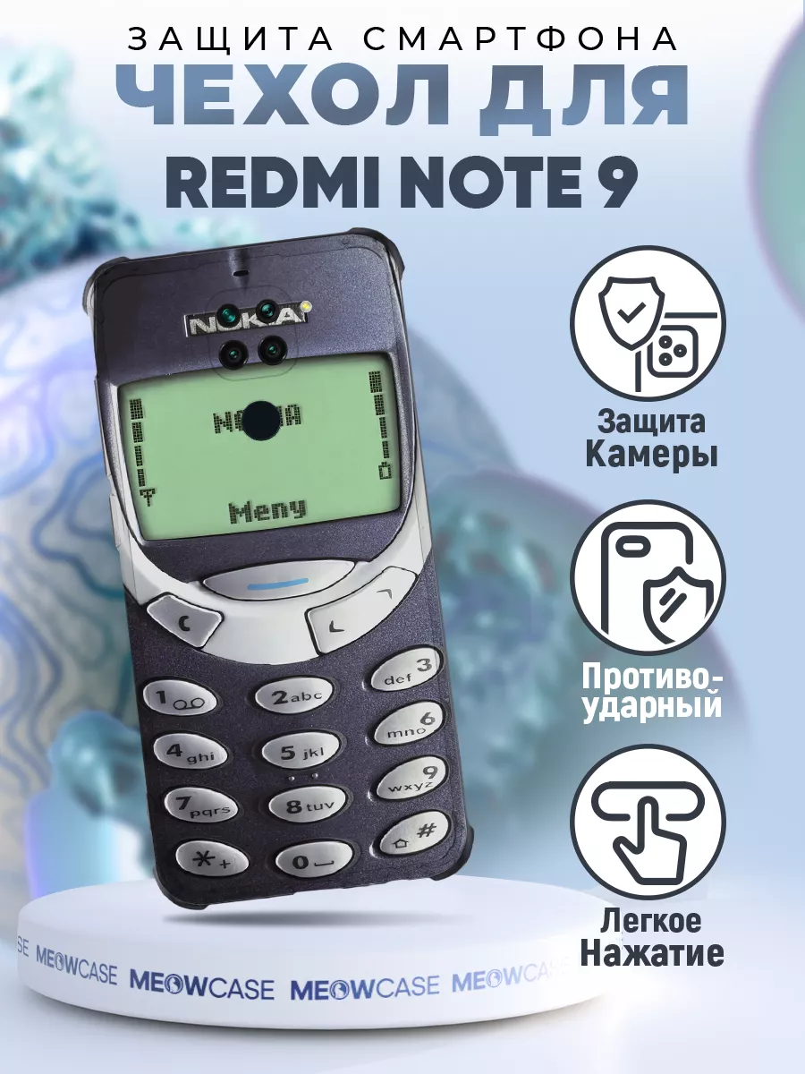 Чехол на REDMI NOTE 9 силиконовый с принтом смешной MeowCase 175670380  купить за 375 ₽ в интернет-магазине Wildberries