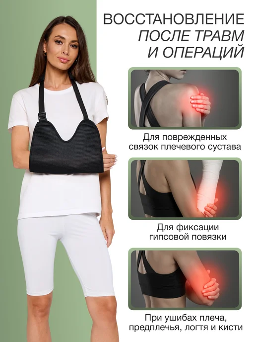PureHealth Бандаж на руку при переломе плечевой локтевой, черный, фото 2