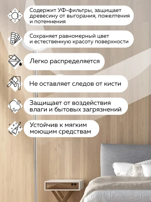 TIKKURILA Лак для дерева Paneeli-Assa Expert, полуматовый 0,9л, 900 мл, фото 2