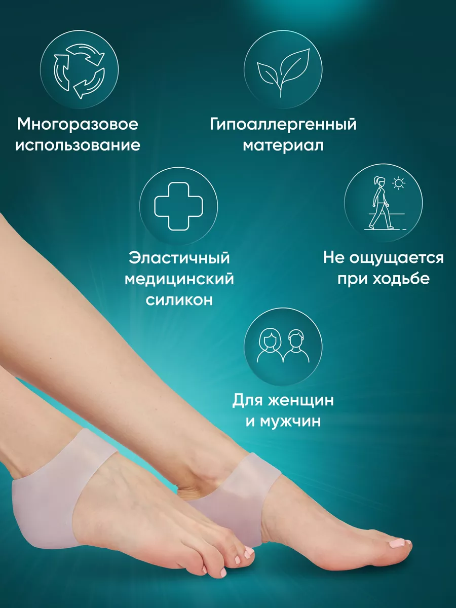 Силиконовые напяточники от трещин и мозолей Healspells 175672987 купить в  интернет-магазине Wildberries