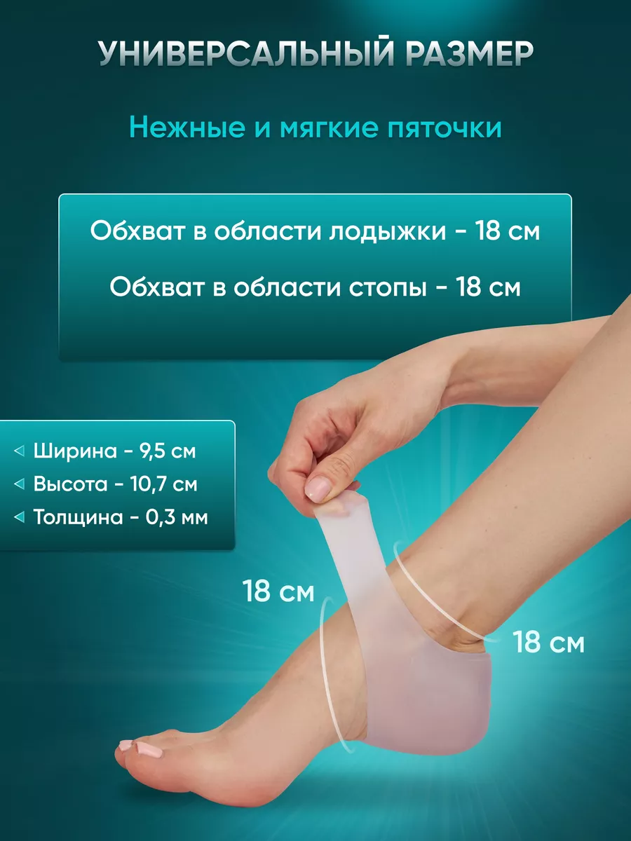 Силиконовые напяточники от трещин и мозолей Healspells 175672987 купить в  интернет-магазине Wildberries