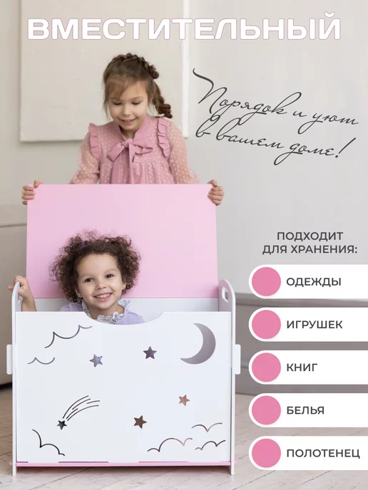 Woodintone Ящик для хранения игрушек с крышкой и ручками, белый, фото 3