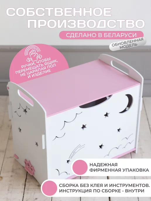 Woodintone Ящик для хранения игрушек с крышкой и ручками, белый, фото 7