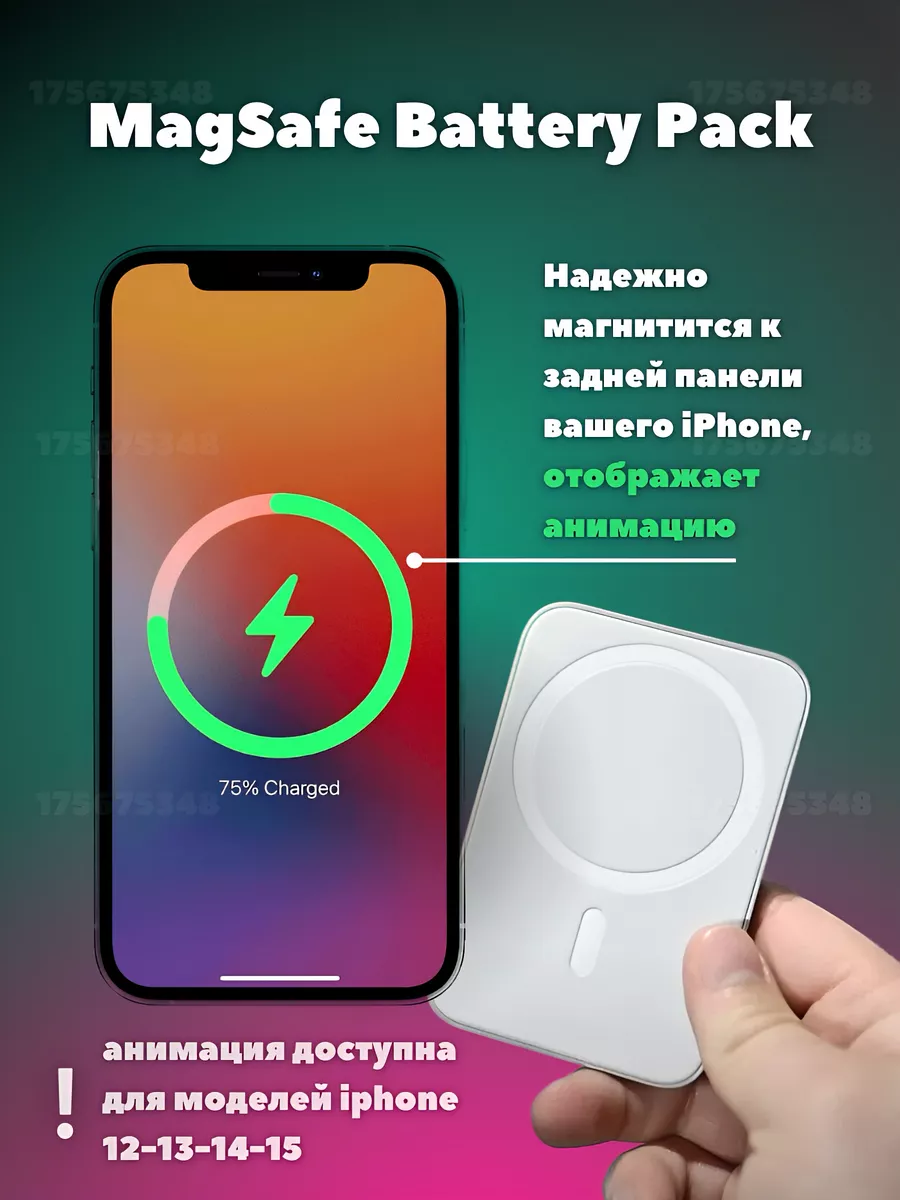 Повербанк для iphone + чехол на iphone 11 MagSafe Urban neo 175675348  купить за 789 ₽ в интернет-магазине Wildberries