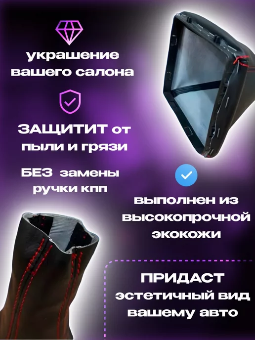 Авто Клуб Чехол кпп Лада Приора 2170 удлиненный, красный, фото 2