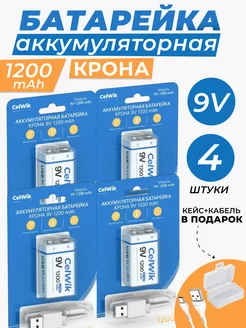 Батарейки аккумуляторные крона 4шт CelWik 175678114 купить за 1 897 ₽ в интернет-магазине Wildberries