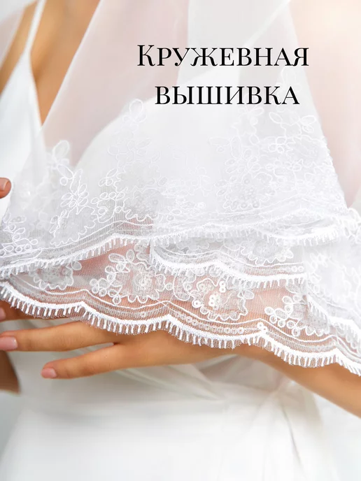 sincerity Фата свадебная двухслойная на гребне, белый, фото 2