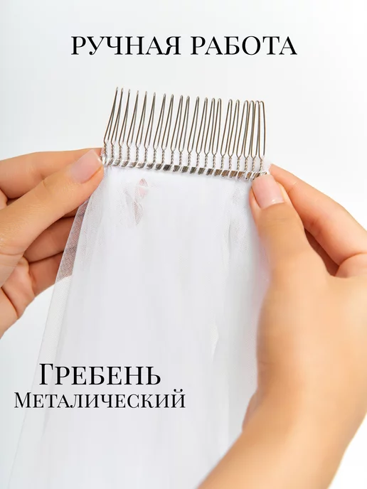 sincerity Фата свадебная двухслойная на гребне, белый, фото 5