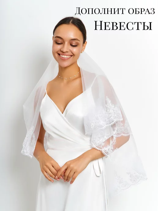 sincerity Фата свадебная двухслойная на гребне, белый, фото 7