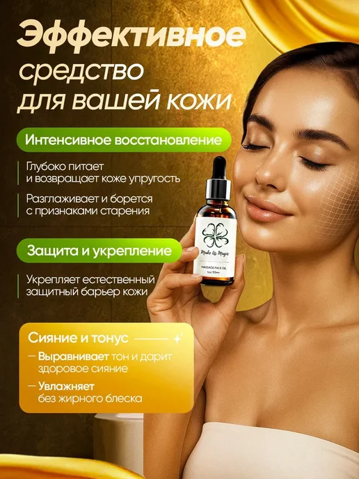 Make Us Magic Набор увлажняющее масло и скребок Гуаша для массажа лица, зеленый, фото 2