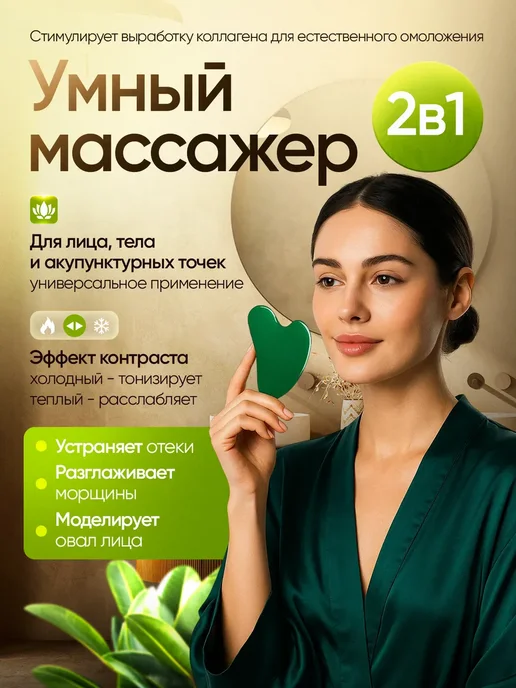 Make Us Magic Набор увлажняющее масло и скребок Гуаша для массажа лица, зеленый, фото 4