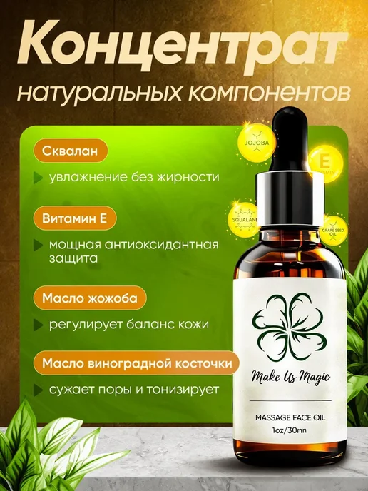 Make Us Magic Набор увлажняющее масло и скребок Гуаша для массажа лица, зеленый, фото 5