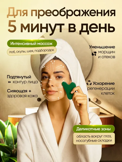 Make Us Magic Набор увлажняющее масло и скребок Гуаша для массажа лица, зеленый, фото 6