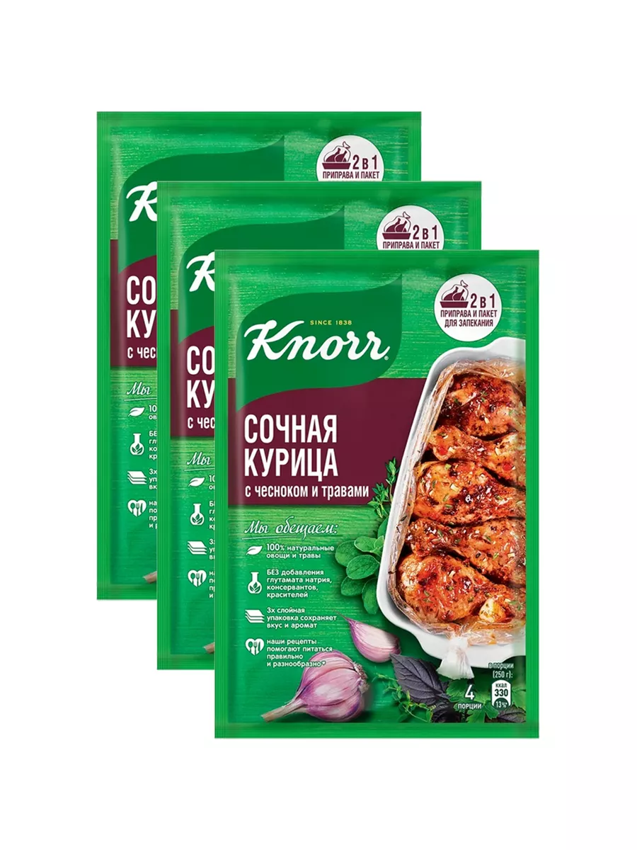 Сухая смесь Сочная курица с чесноком и травами, 27г, 3шт Knorr 175679399  купить за 424 ₽ в интернет-магазине Wildberries