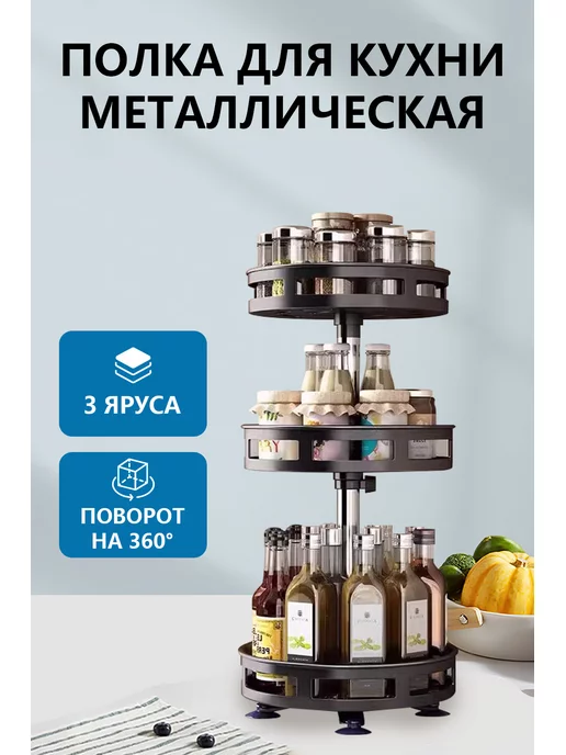 QILEI Подставка вращающаяся из стали, вариант