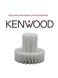 Шестерня средняя для электрической мясорубки Kenwood. EKPARTS 175679868 купить за 548 ₽ в интернет-магазине Wildberries