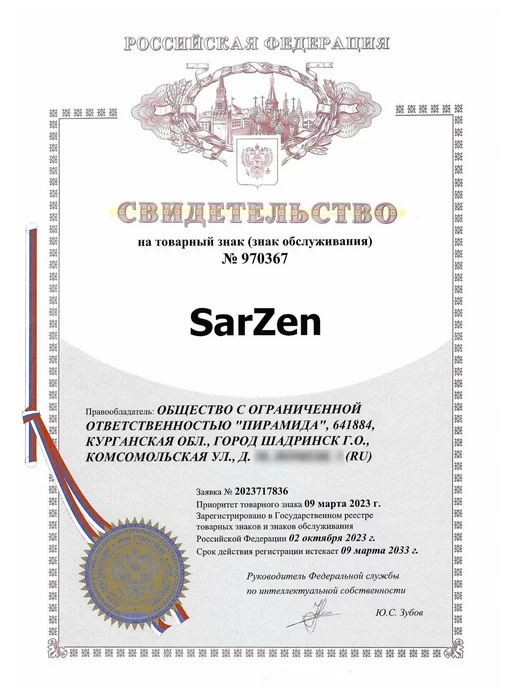 Бумага SarZen Самоклеящаяся A4, 80 г/м², 20 листов, глянцевая, фото 2