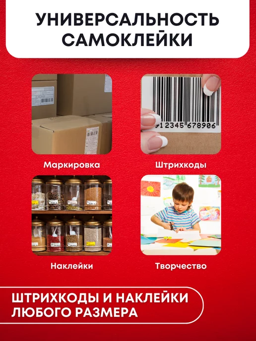 Бумага SarZen Самоклеящаяся A4, 80 г/м², 20 листов, глянцевая, фото 6
